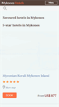 Mobile Screenshot of myconos-hotels.com